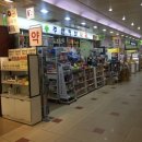 주안허브약국