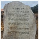 팔공산왕건길 4코스 | 팔공산 왕건길 3코스와 4코스 문화 탐방 트래킹