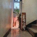 을지당구장 이미지