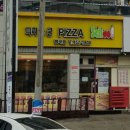 피자스쿨형곡점 이미지