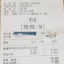 잇또라멘 구미역점 이미지
