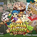 휴먼팩토리 이미지