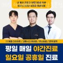 365 하늘애한의원 강동본점 네이버블로그