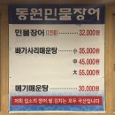서울소공동우체국 | [시청역 / 장어 맛집] 동원민물장어 서울 룸 식당 모임장소 추천