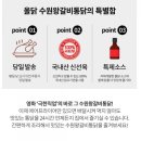 수원왕갈비통닭 - 동두천시 | 수원왕갈비통닭