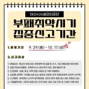 아산시시설관리공단 이미지