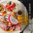 기동반-6 | 이태원 맛집 데이트 옹플뢰르 프렌치토스트 베이컨 크림 리조또 후기