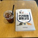 반려동물행동교정사 | 한국애견연맹 [반려동물 행동교정사(3급)] 자격증 취득 후기