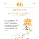 경기둘레길 파주6코스 이미지