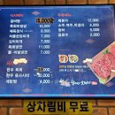 달려라삼겹살