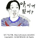 [종편] 지상파에서 했으면 시청률 30% 넘었을것 같은 드라마 이미지