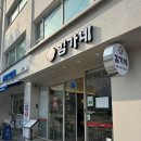 김가네 동교동삼거리점 이미지