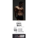팀제이맥스(TEAM J-MAX) | 여수동pt 팀제이맥스에서 하반기 이벤트 시작합니다