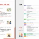 [공지] 요양보호사 자격증 본업 병행하며 취득 후기 (1)