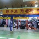 크로노스오토서비스 네이버블로그