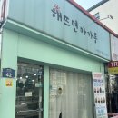 [ 광주 북구 문흥동 ] 화이트데이, 생일선물 마카롱 맛집 해뜨면 마카롱 / 내돈내산 후기
