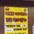 화곡어시장 | 화곡 맛집 | 국민어시장 방문 후기