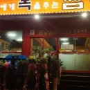 만복짬뽕집 이미지