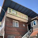 오고가고 매운탕 이미지