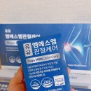 부모님 무릎에 딱인 구정선물 유유 엠에스엠 관절케어 추천해요