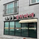 이숙튀김 이미지