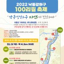 10월15~16일 낙동강하구100리길 축제(생태탐방) 참가자를 모집합니다. 이미지