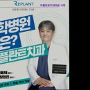 리플란트치과의원 | [부산 임플란트 충치 잇몸 치과 추천] 리플란트치과의원 서면 부산 리플란트치과, 믿고 찾을 수 있는 곳