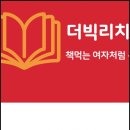 더리치 컴퍼니