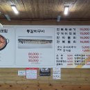 손맛촌에코랜드사려니조천본점 이미지