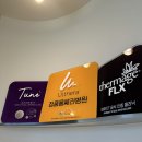 르쏘메의원 이미지