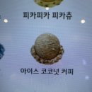 배스킨라빈스보령대천점