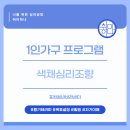 청년비전센터 | [경기출강] 1인가구 색채심리조향 디퓨저, 포천청년비전센터