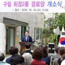 휘경2동경로당 이미지