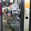 화족-화덕에직접구운족발 이미지