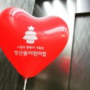 별산솔 어린이집 네이버블로그