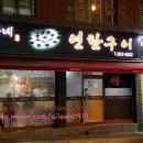 배가네연탄구이