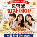 하이스카이학원 - 청주시 서원구 사직대로 147 | 하이스카이학원