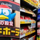 돈키호테 이미지