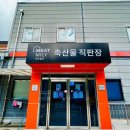 대성 축산물 이미지