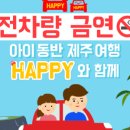 아기렌트카 이미지