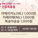 더리터옥동점 이미지