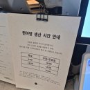 떼깔 | 아망 포기했다가 운좋게 종류별로 구매 성공한 내돈내산 후기! 주차, 빵 나오는 시간, 1인당 4개 구매 제한
