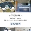 럭셔리 | 대전 주택 리모델링 업체의 럭셔리 주택 시공후기