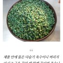 (주)동강청정다슬기 이미지