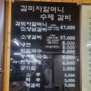 산정파인트리 | 경기도 포천시 - 원조이동김미자할머니갈비 후기(위치, 영업시간, 주차장)