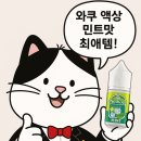 와쿠
