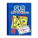 만물박사