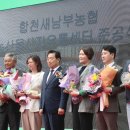 합천새남부농협 농산물산지유통센터 이미지