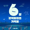 경인으뜸