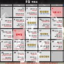 에클로현풍점